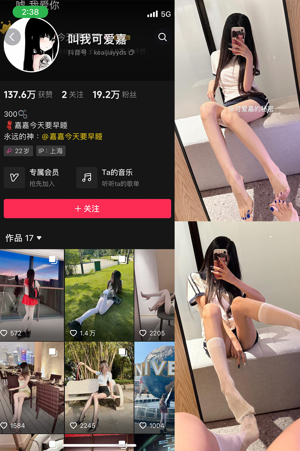 叫我可爱嘉微密圈写真集 9图1视频打造纯欲风